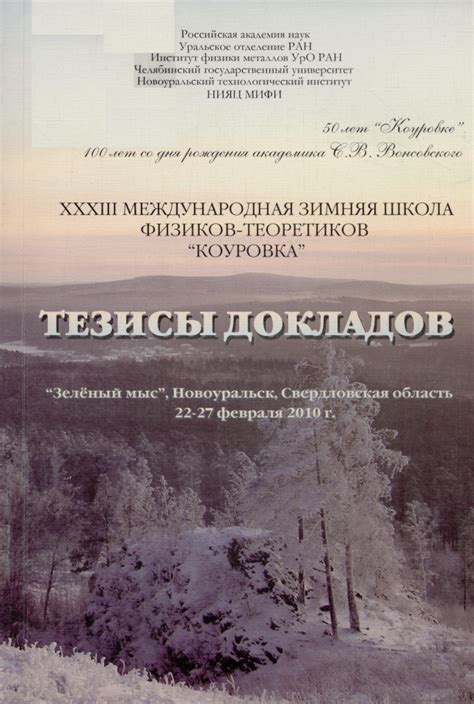Научное наследие Каменской