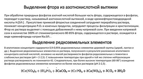 Научное обоснование времени использования удобрения нитрофоска