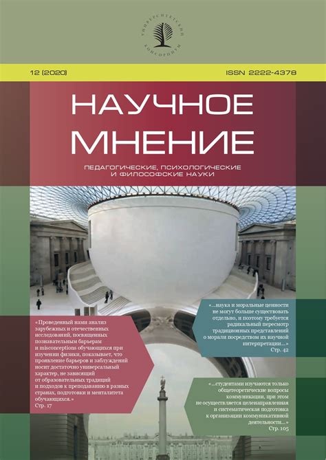Научное объяснение и медицинское мнение