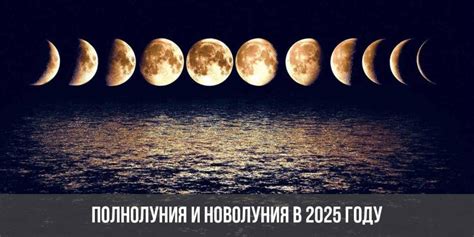 Научное объяснение отличий полнолуния в августе и сентябре