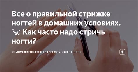 Научное объяснение суеверий о стрижке ногтей в пятницу