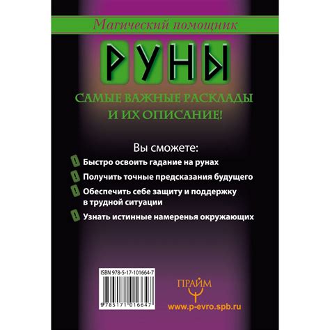 Научно-популярные произведения, раскрывающие тайны мира