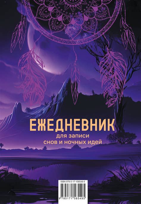 Научные интерпретации утренних снов