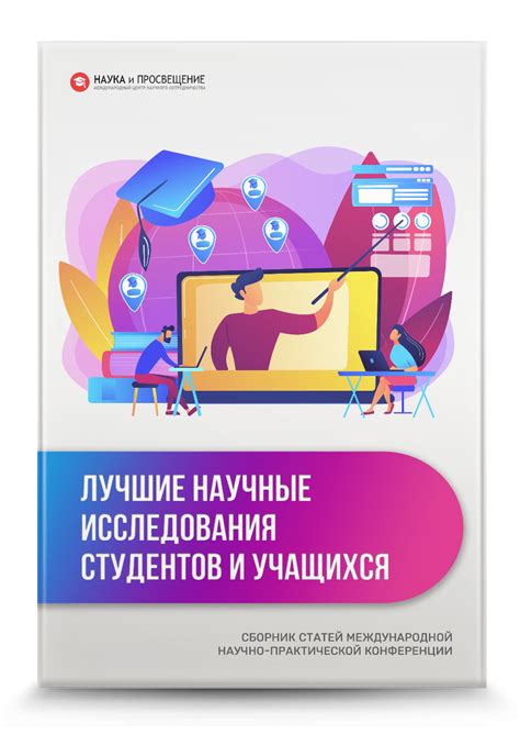 Научные исследования "гр комиссар"