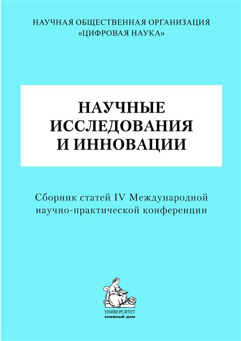 Научные исследования о снах и их реализации