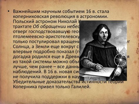 Научные открытия эпохи Античности