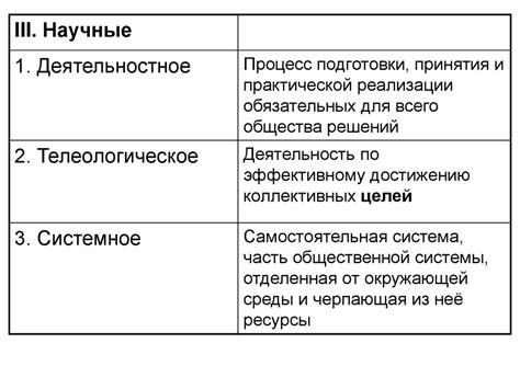 Научные подходы к случайностям