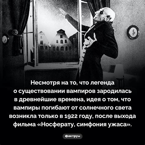 Научные теории о существовании вампиров
