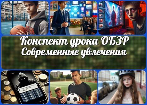 Находите новые активности и увлечения