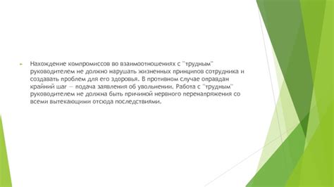 Нахождение компромиссов