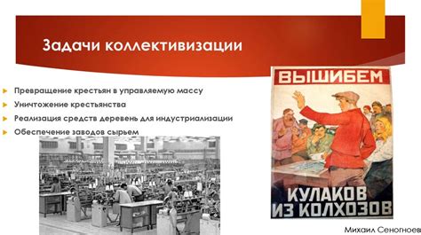Начало индустриализации