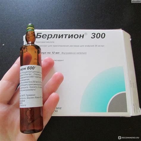 Начало использования капли берлитион: как выбрать оптимальное время