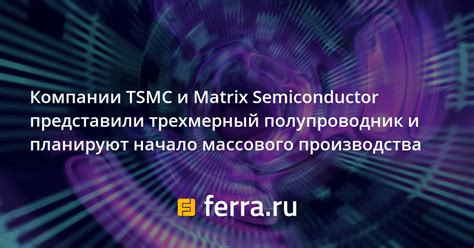 Начало массового производства