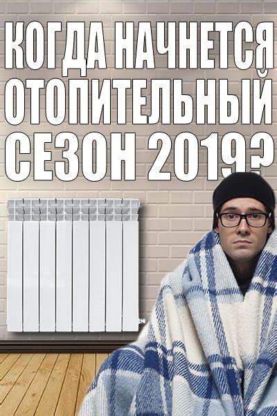 Начало отопительного сезона на Каплунова 15