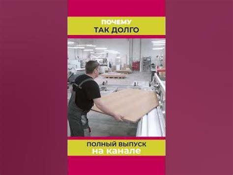 Начало производства мебели