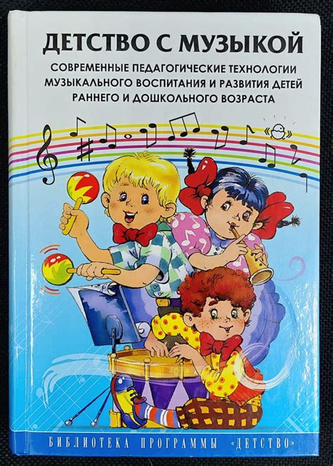 Начало пути: детство и увлечение музыкой
