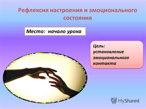 Начало пути: осознание эмоционального состояния
