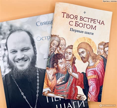 Начало пути и первые шаги