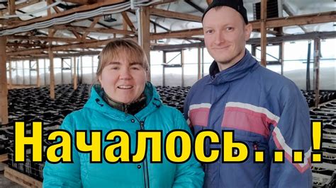 Начало сезона