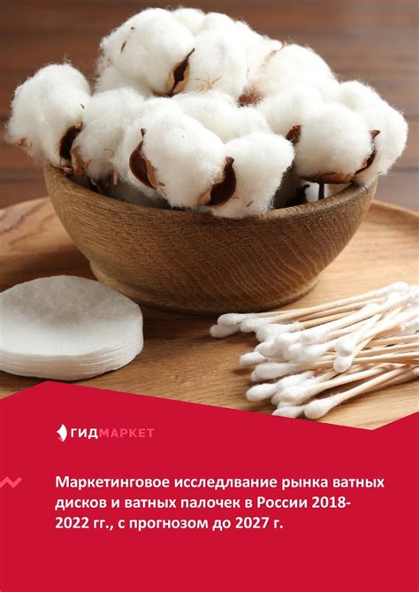 Начало создания ватных палочек в России