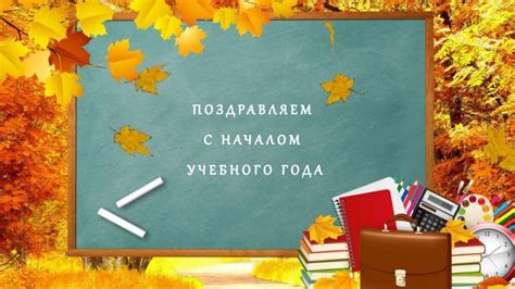 Начало учебного года в Бразилии