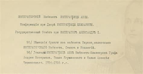 Начало функционирования Верховного Совета Тайного Совета
