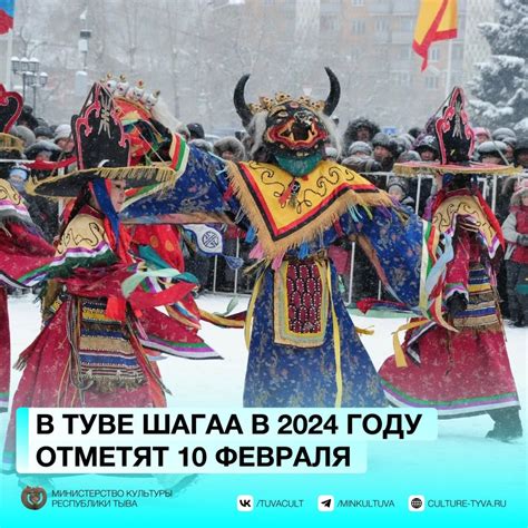 Начало шагаала в Туве в 2023 году