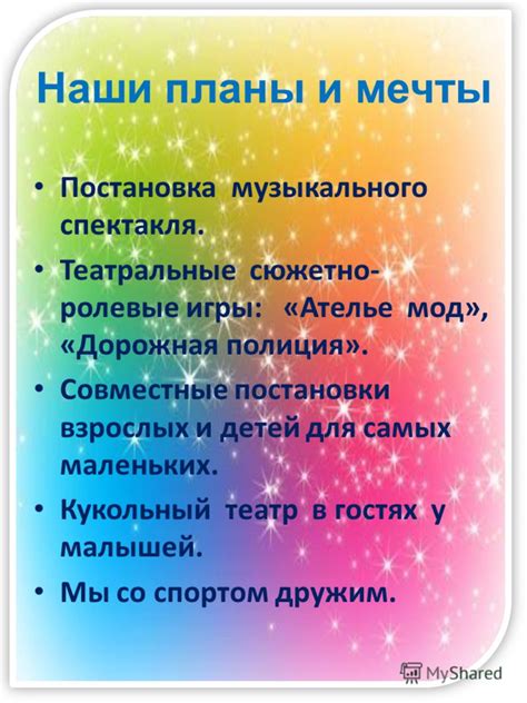 Наши планы активизируются