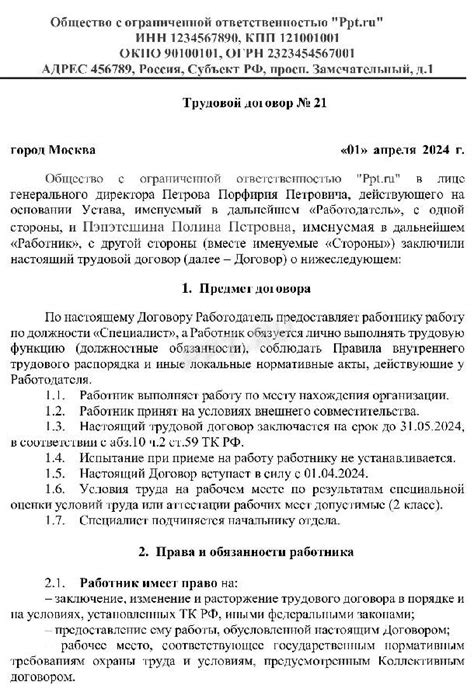 На какой срок заключается контракт срочника