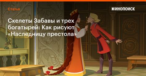 На наследницу престола охотится злодей
