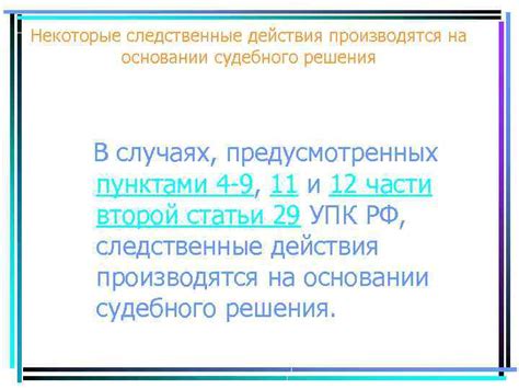 На основании судебного решения