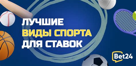 На что ставить: популярные виды спорта