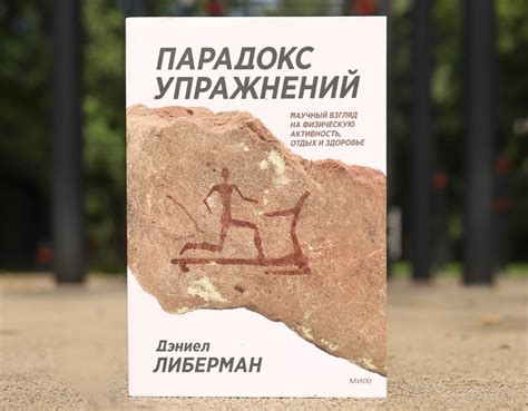Неактивность