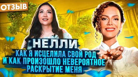 Невероятное раскрытие: