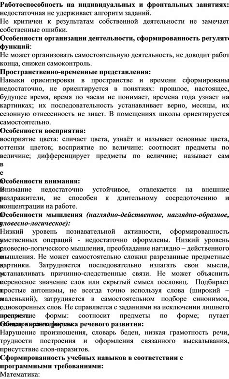Невероятные заключения