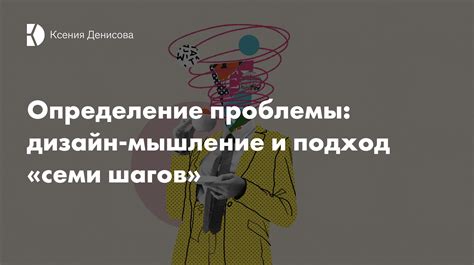 Невозможность коммуникации и решения проблем