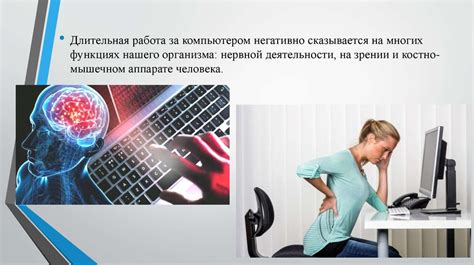 Негативное влияние на здоровье и психологическое состояние
