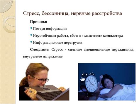 Негативное влияние на психическое здоровье при привычном употреблении предтрена