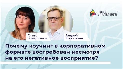 Негативное восприятие своих достижений