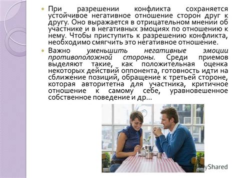 Негативное отношение к общению: как не выражать свою позицию