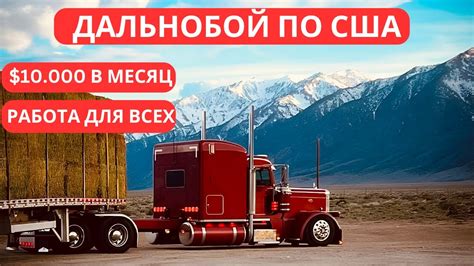 Негативные аспекты работы дальнобойщиком в России