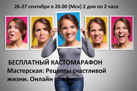 Негативные мысли и эмоции