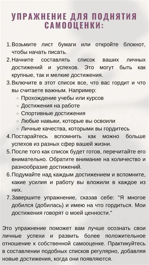 Негативные последствия для самооценки и самодисциплины