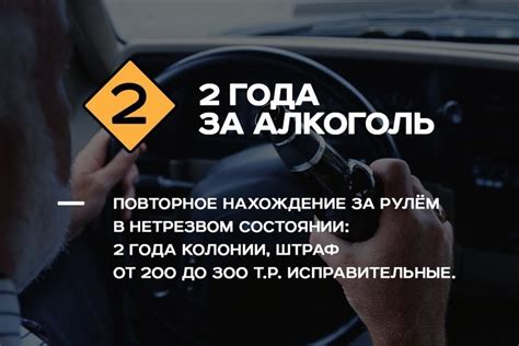 Негативные последствия езды в нетрезвом виде