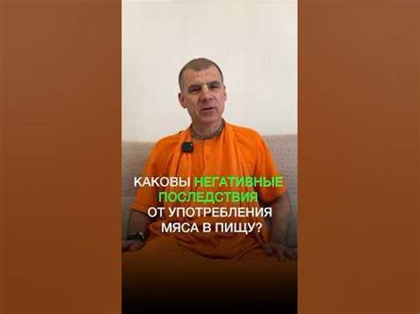 Негативные последствия мойки мяса