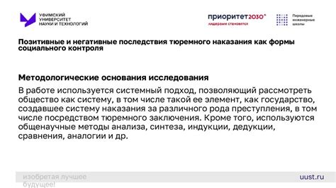Негативные последствия открытой крышки
