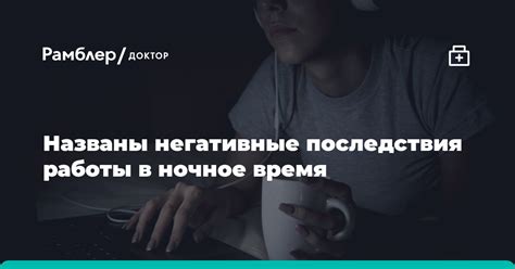 Негативные последствия работы без СРО