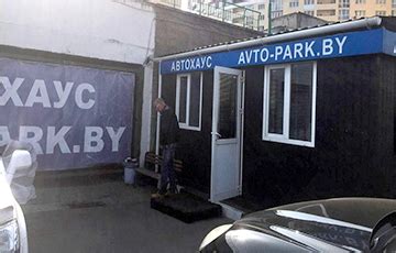 Негативные последствия растамаживания автомобилей из Беларуси