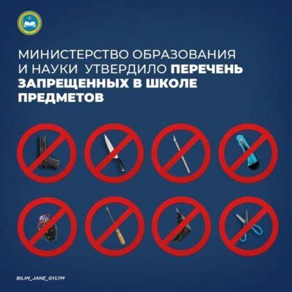 Недекларирование запрещенных предметов