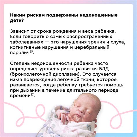 Недоношенные дети и роль прогулок